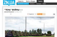 Суд по скандальной статье "Зеркала недели" пройдет 28 октября