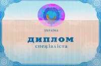 Мінцифри анонсувало додавання в "Дію" дипломів про освіту