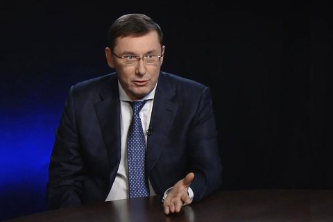 Юрій Луценко: «Я - не людина, а генеральний прокурор»   