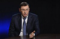 Юрій Луценко: «Я - не людина, а генеральний прокурор»   