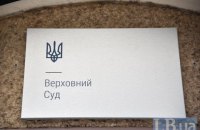 Верховный Суд отменил решение ЦИК о победе Вирастюка на выборах
