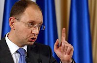 Яценюк прогнозирует блокирование Рады из-за закона о декриминализации