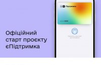 Сьогодні в Україні офіційно стартував проєкт “Тисяча за вакцинацію”