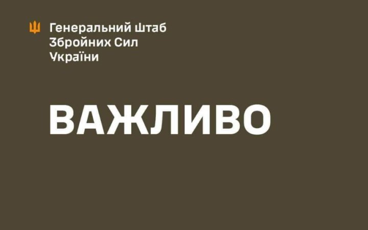 Генштаб: повідомлення про захоплення росіянами плацдарму на Дніпропетровщині не відповідають дійсності