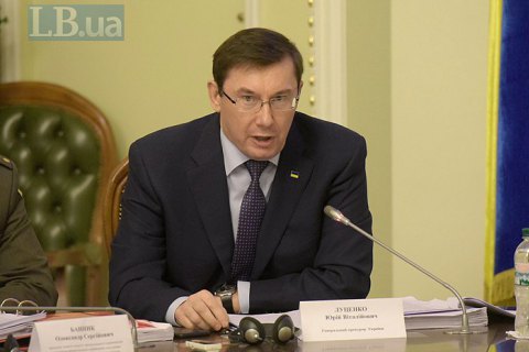 Луценко запропонував скасувати звання Героя України