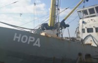 Прокуратура передала арестованное судно "Норд" в пользование АРМА