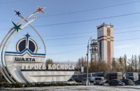 На шахте в Павлограде произошла вспышка метана, есть раненые (обновлено)