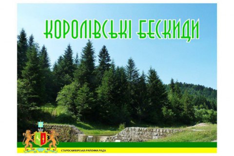 Зеленський підписав указ про створення національного природного парку "Королівські Бескиди"