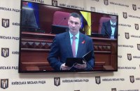 Кличко вступил в должность мэра Киева