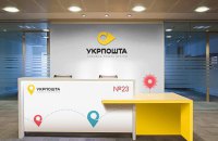 "Укрпочта" опровергла угрозу банкротства 
