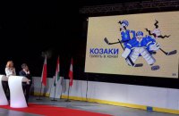 "Казаки" стали талисманами украинского ЧМ по хоккею