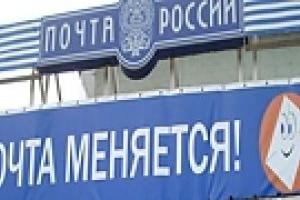 Спецслужбам разрешили досматривать почту россиян