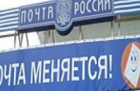 Спецслужбам разрешили досматривать почту россиян