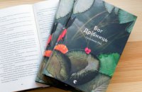 Бог Дрібниць. Уривок із Букерівського роману індійської письменниці Арундаті Рой