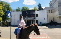 "Пловец из Гидропарка" приехал к зданию МВД на лошади