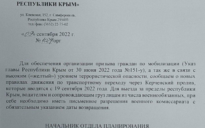 У Криму на війну мобілізували щонайменше 2000 осіб, наближається нова хвиля призову