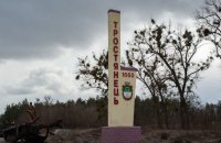 У Тростянці на Сумщині повністю зруйнований район вокзалів, на території громади багато замінувань