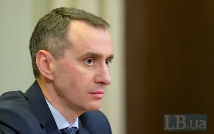 Ляшко пояснив, чи залишиться Україна без ліків для ВІЛ-інфікованих