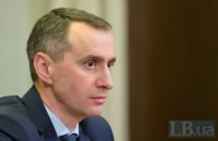 Ляшко пояснив, чи залишиться Україна без ліків для ВІЛ-інфікованих
