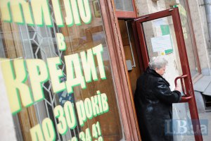 В Украине собираются создать единый реестр кредитных историй