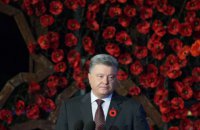 Украина вспоминает жертв Второй мировой войны