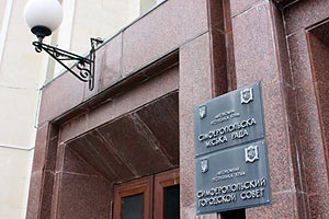 Госкомзем в Симферополе возглавил макеевский Пирог