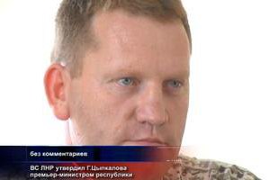 Назначен новый "премьер ЛНР"
