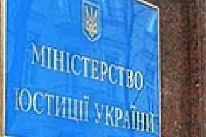 Минюст взялся за резиденцию "Межгорье"