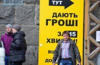 Рада поддержала в первом чтении законопроект о кредитовании