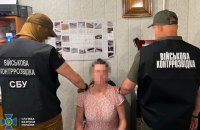 Мешканка Кривого Рогу збирала для ворога розвіддані про переміщення та базування Сил оборони