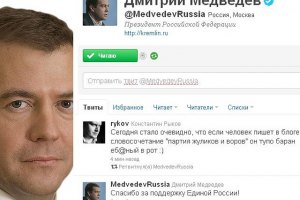 Кремль объяснил сбоем нецензурную запись в Twitter Медведева