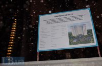 В Святошинском районе недовольные строительством жители устроили акцию протеста 