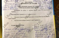 В Раде начали собирать подписи за отставку Авакова