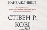 Мотивація змінити життя, або саме той чарівний копняк