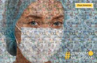 #ДякуємоМедикам: національна кампанія Фонду Ріната Ахметова про тих, хто стоїть на варті життя в пандемію