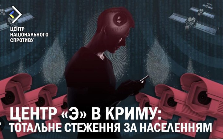 Окупанти в Криму складають списки “неблагонадійних осіб”