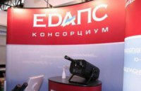В США заведено дело на совладельцев ЕДАПС