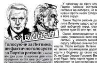 На Житомирщине избили активистов агитировавших против Литвина