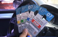 В Киеве ввели в обращение новые парковочные талоны