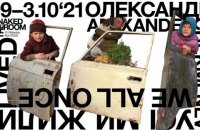 The Naked Room відкрила виставку фотографа Олександра Чекменьова