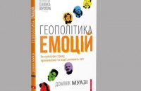 Щоб вистояти перед труднощами, світові потрібна надія