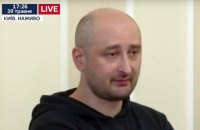 "Умники ху...вы". Бабченко ответил на критику инсценировки его убийства