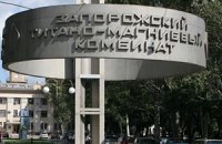 Кабмин ищет инвесторов для титанового комбината в Запорожье