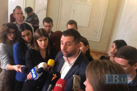 Арахамия: Скороход исключат из фракции, а ее "стрёмным" мужем займутся органы