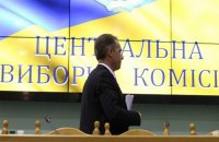 ЦИК попросил 36 млн гривен на защиту выборов от хакеров