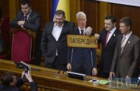 Оппозиция снова заблокировала Раду