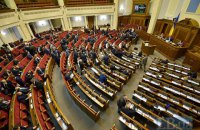 Рада внесла перші зміни в держбюджет-2019