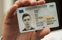 Українці з 14 років можуть оформити у Польщі ID-картку 