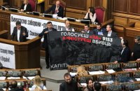 Рада продлила до 2020 года закон об особом порядке местного самоуправления на Донбассе