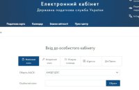 ДПС відновлює роботу сервісу "Реєстр платників ПДВ"